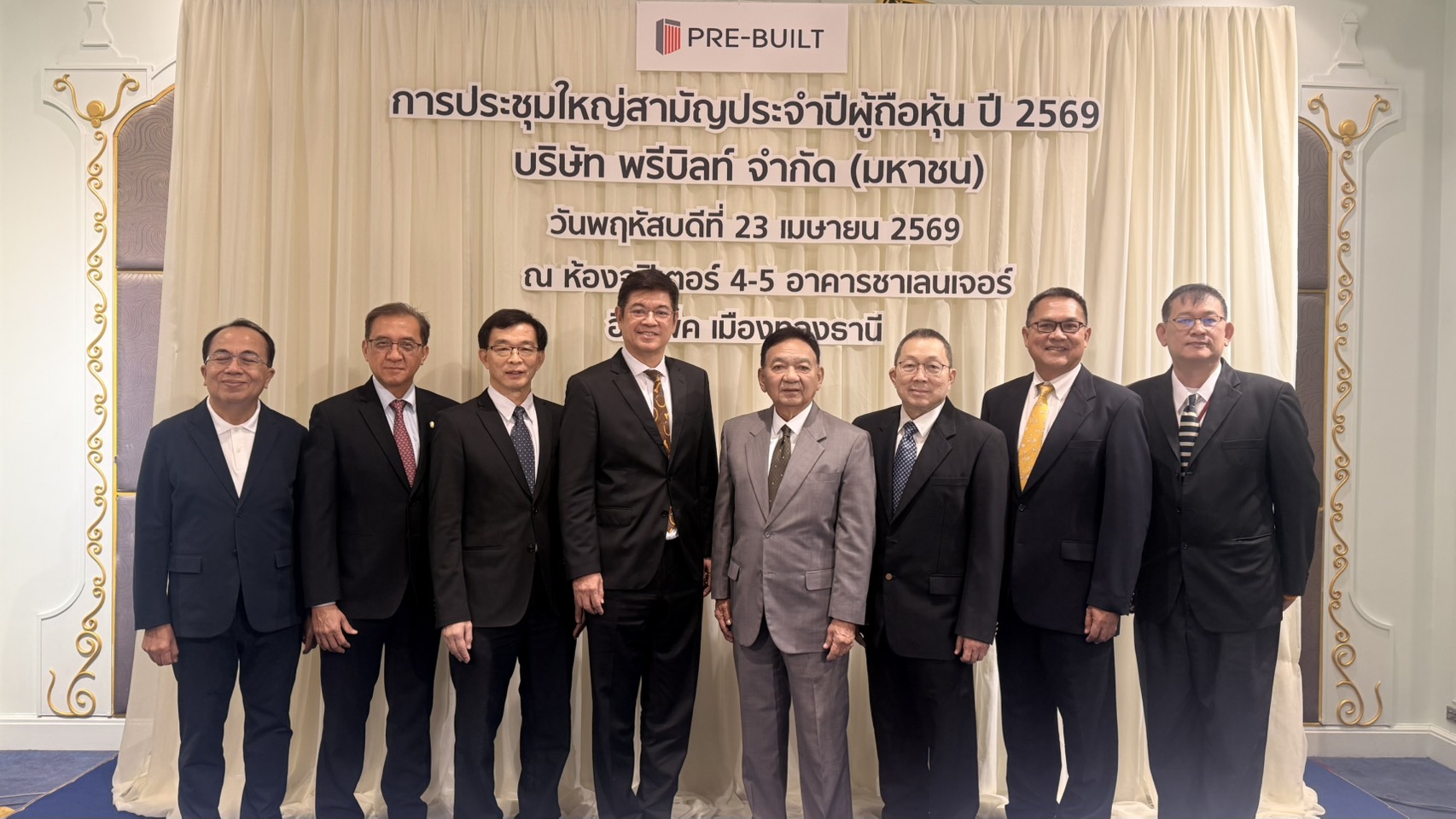 ภาพบรรยากาศ การประชุมใหญ่สามัญประจำปีผู้ถือหุ้น ปี 2569